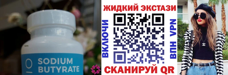 omg ONION Краснокамск Бутират оксана