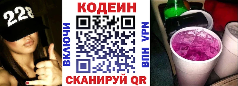 маркетплейс клад Краснокамск Кодеиновый сироп Lean Purple Drank купить закладку