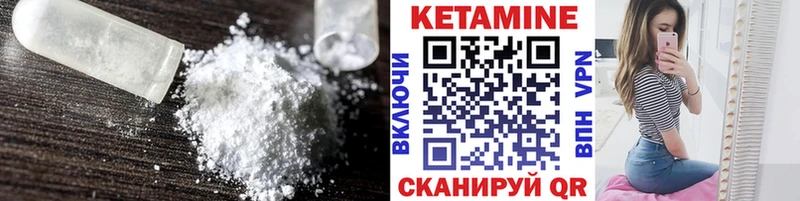 Кетамин ketamine  Краснокамск 