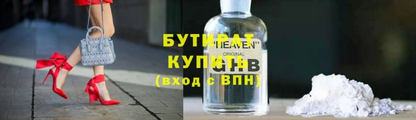 бутират Балахна