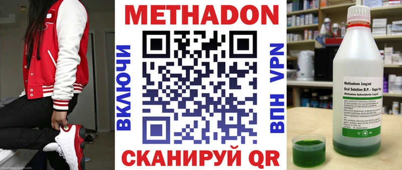 Метадон мёд  цены наркотик  Краснокамск 